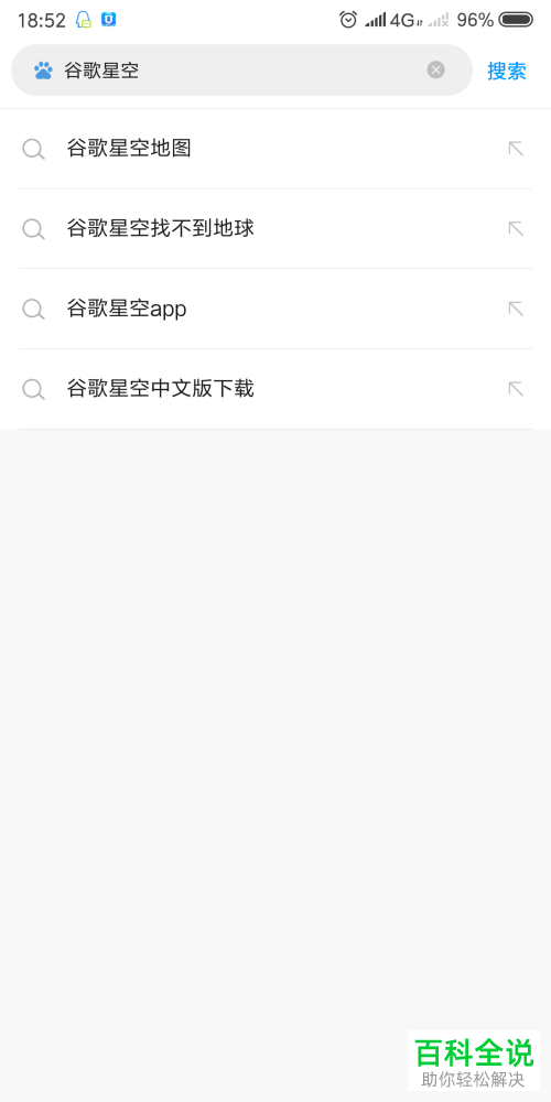 怎么在安卓手机中下载谷歌星空地图？