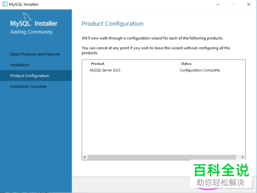怎么在Windows系统里安装MySQL8.0软件？
