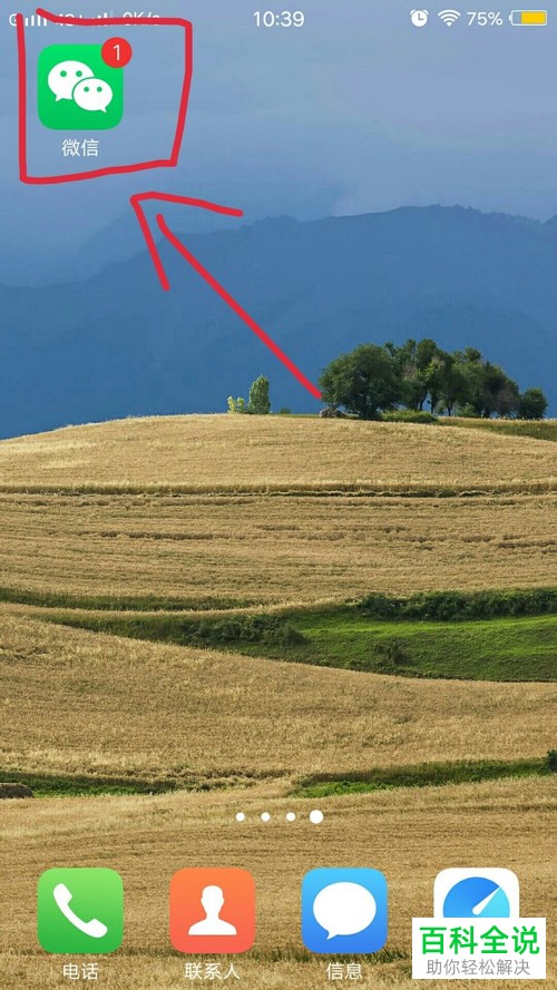 怎么在微信取消游戏关联