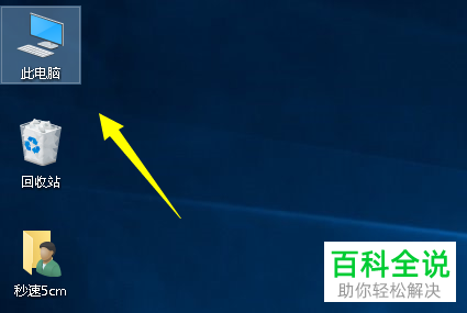 怎么在win10操作系统的电脑上查看最近打开文件