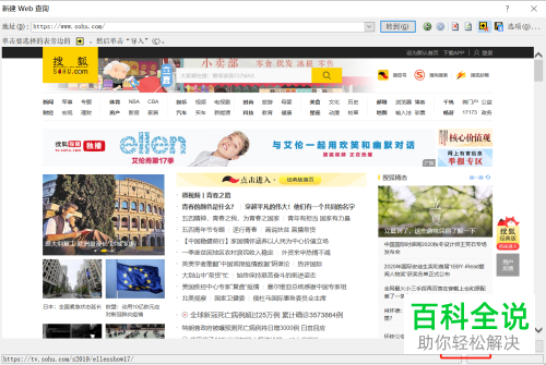 怎么在Excel表格中设置导入目标网页上的内容