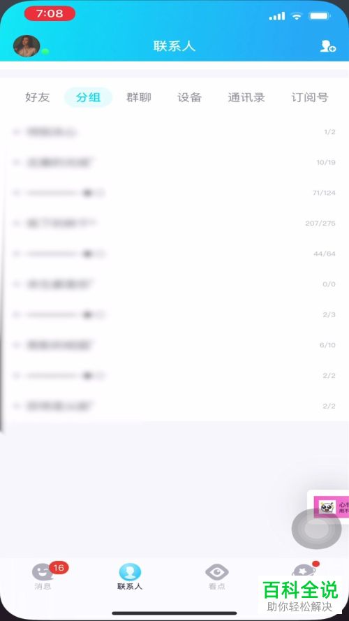 怎么在手机版QQ中设置不显示空间的手机标识