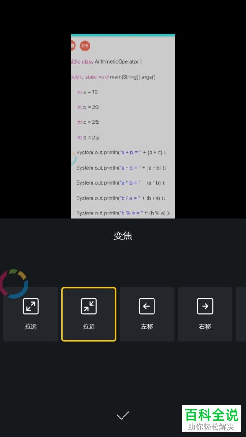 怎么在vn视迹薄视频剪辑中制作卡点视频