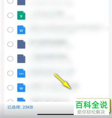 怎么在手机钉钉的钉盘中上传文件