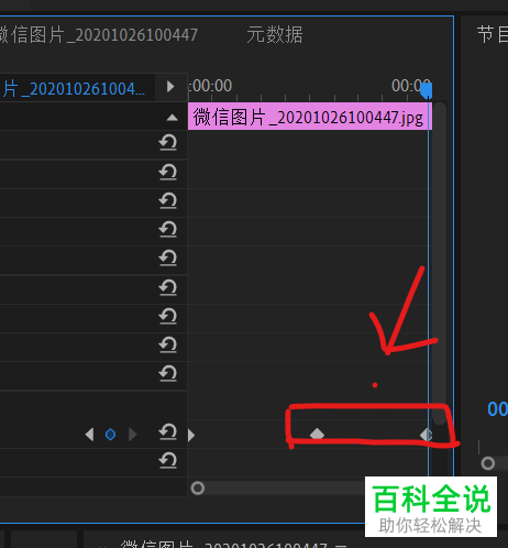 怎么在PR软件中给视频打上关键帧