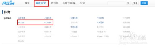 怎么在电脑上看世界杯直播?