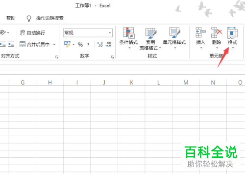 怎么在Excel2019中添加数字的会计用单下划线
