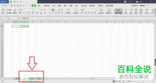 怎么在一个表格中利用链接关联不同的工作簿