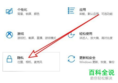 怎么在Win10系统中设置允许应用在后台运行