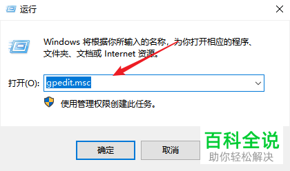 怎么在win10电脑中给作为服务登录添加用户或组