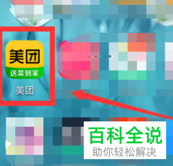 怎么在美团申请借钱