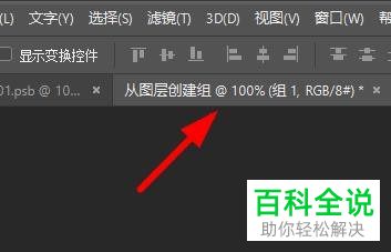 怎么在PS软件中选择从历史记录中新建文档