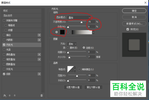 怎么在PS软件中给图片制作露水的水珠效果