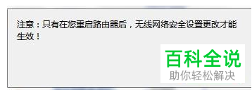 怎么在电脑中给路由器修改密码