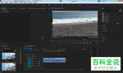怎么在Pr打开全屏预览