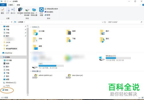 怎么在win10电脑中连接局域网的共享打印机