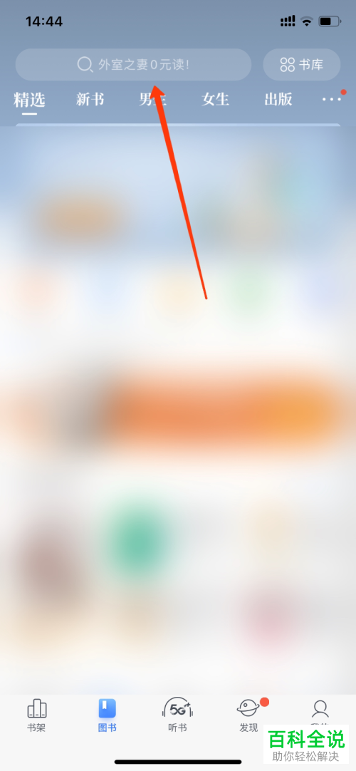 怎么在咪咕阅读完成天天爱阅读每日打卡