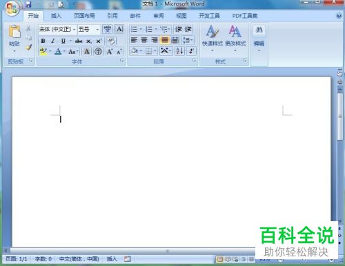怎么在Word文档中插入左箭头并填充橙色上对角线图案