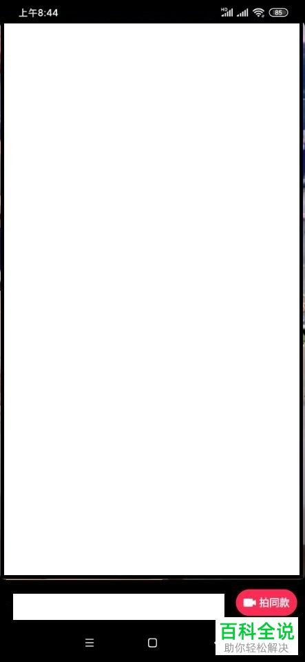 怎么在抖音中查看相同背景音乐下的其他视频作品