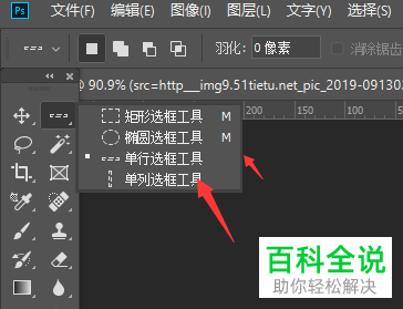 怎么在Photoshop软件中制作分割图片效果?