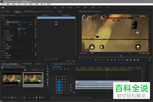 怎么在PR软件中给视频画面制作抖动效果