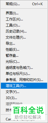 怎么在Photoshop中设置允许扩展连接到Internet