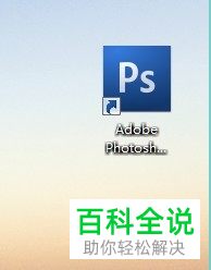怎么在电脑版Photoshop中使用切片来划分图片
