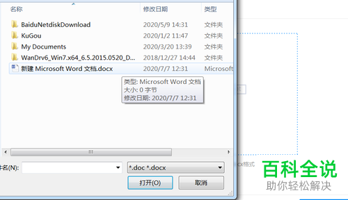 怎么转换PDF文件为其他格式