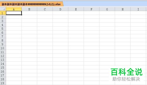 怎么在Excel表格中设置禁止录入重复值
