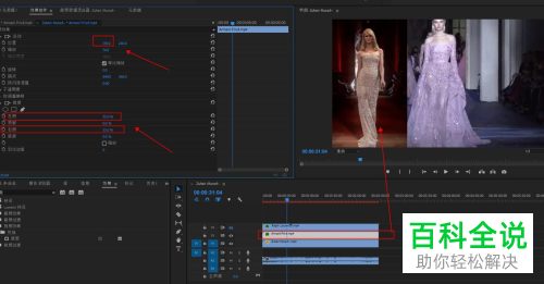 怎么在Premiere软件中给视频制作分屏效果