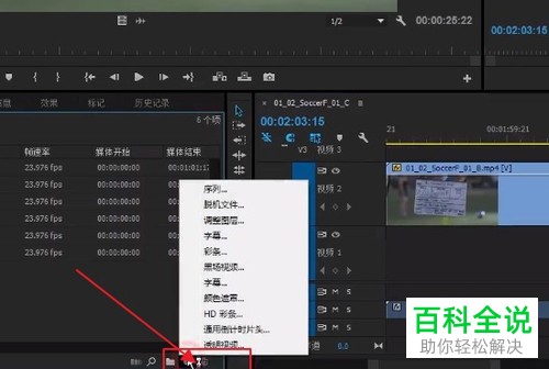 怎么在电脑版PR为视频添加颜色遮罩