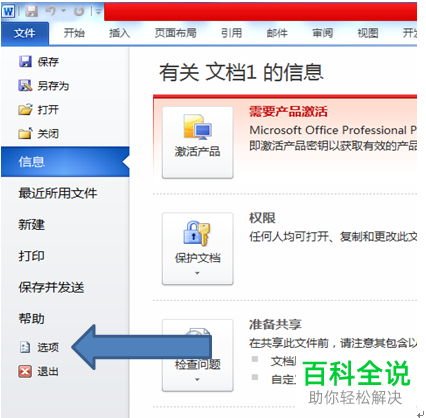 怎么在Word文档中快速输入相同内容