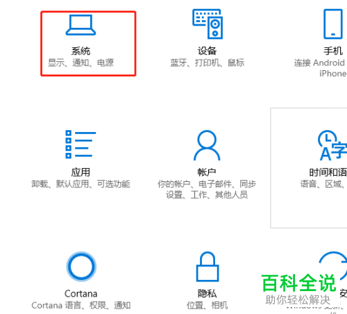 怎么在win10电脑中设置共享设备