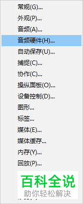 怎么在Premiere软件中对音频设备的类型进行修改