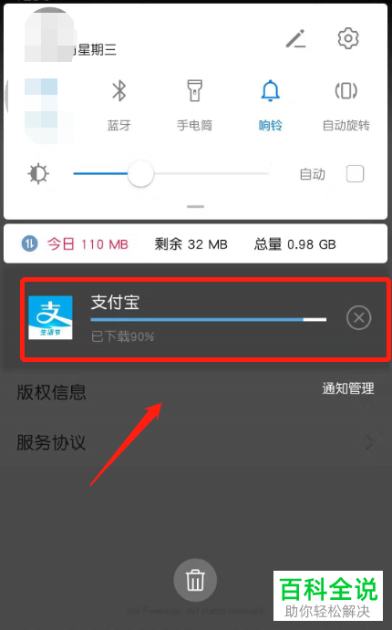 怎么在手机支付宝中检测更新并进行升级新版本