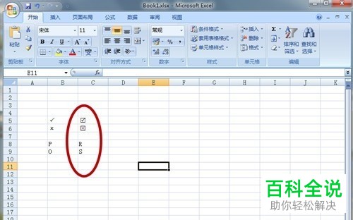 怎么在excel中插入√和×