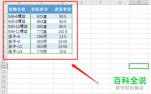 怎么在excel设置不复制表格中隐藏的内容