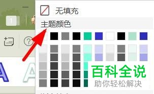 怎么在ppt中填充幻灯片的背景