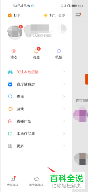 怎么在快手APP上申请个人创作者认证