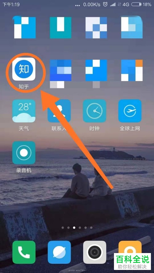怎么在知乎中找到关注的问题