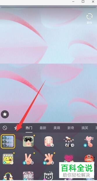 怎么在抖音中进行三屏视频的制作