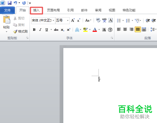 怎么在word2010软件中添加插入平行四边形