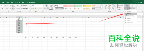 怎么在excel软件中设置按行排序