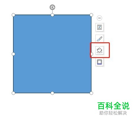 怎么在电脑Word中插入无填充颜色的正方形