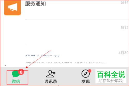 怎么在微信APP举报诈骗