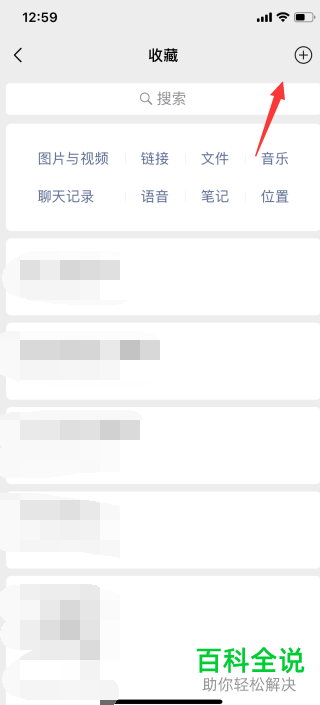 怎么在微信中将两张照片拼接起来