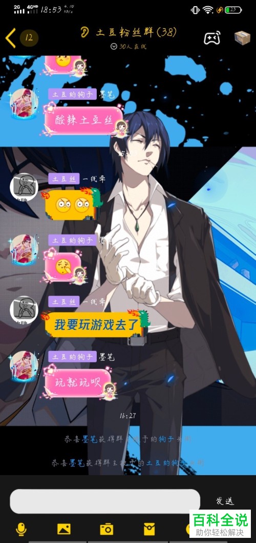 怎么在手机QQ群中开启一起听歌功能