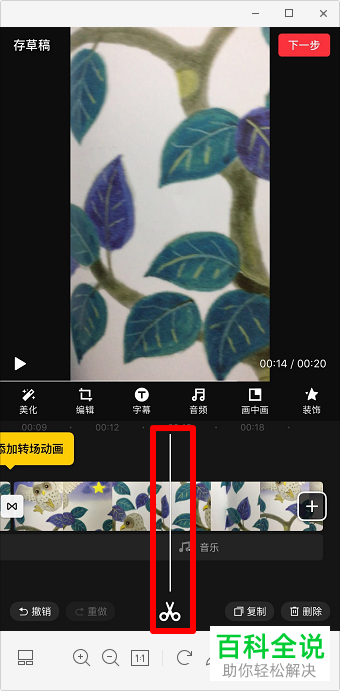 怎么在苹果手机iPhone上剪辑视频