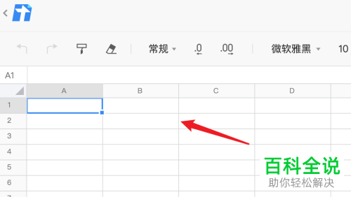 怎么在mac版QQ中创建在线文档