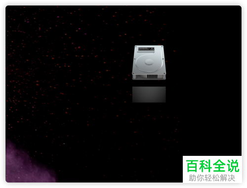 怎么在Mac苹果电脑桌面上添加硬盘图标?